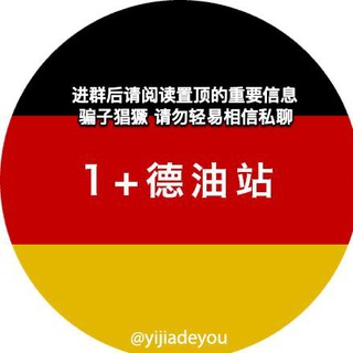 1+ 🇩🇪