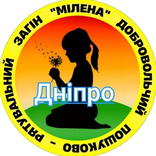 ПРЗ "Мілена" Дніпро