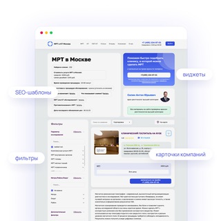Готовое решение для создания агрегатора услуг