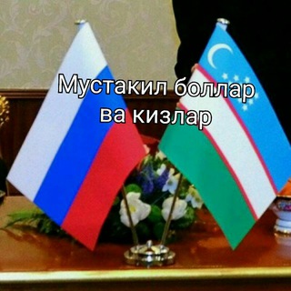 Mustaqil bollar qizlar
