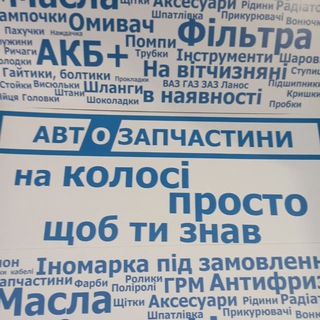 Автомагазин