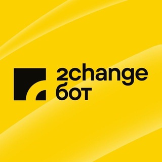 Калькулятор 2Change | Обмен валют и криптовалют