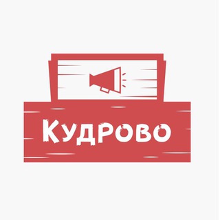 Новости Кудрово