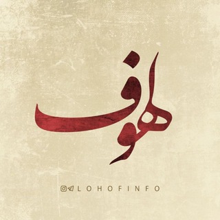 لهوف | مداحی و نوحه