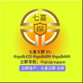 七喜公群导航