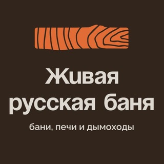 Руслан Живая Русская Баня