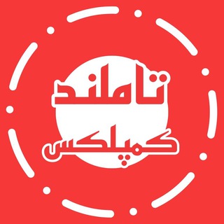 همایش توربو تاملند 1405