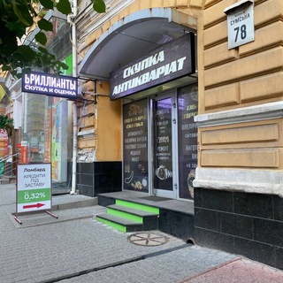 Скупка Золота Харьков