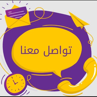 بوت تواصل