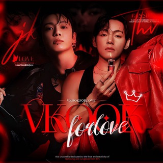 Реклама от vkookforlove