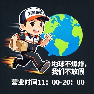 中国到老挝万象特区快递 阿清💎