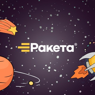 Ракета - юридическое сопровождение бизнеса.