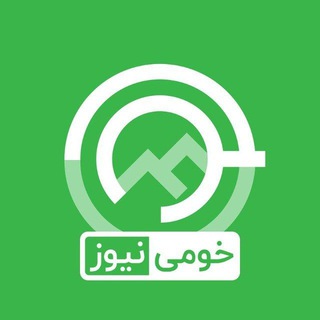 پایگاه خبری خومی نیوز کهگیلویه و بویراحمد
