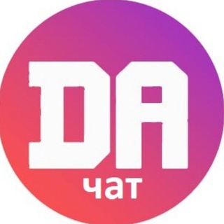 Чат NintenДа 13+