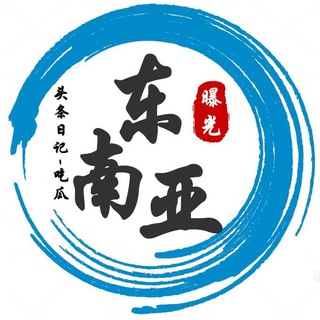 东南亚新闻曝光（菲律宾 柬埔寨 缅甸 迪拜 越南 泰国）