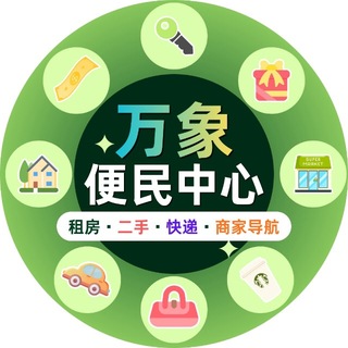 老挝万象 万象三江 便民生活服务中心
