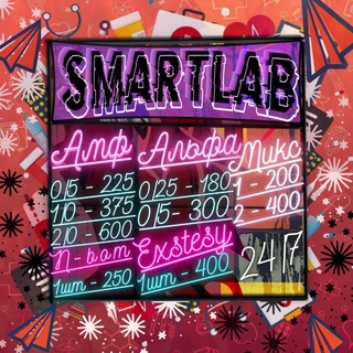 🇺🇦⚗️СМАРТЛАБ💊🇺🇦
