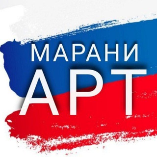 Админ Mарани АРТ