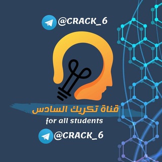 بوت تواصل (قناة تكريك)
