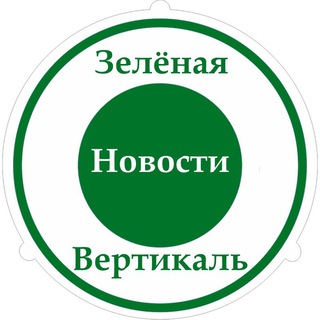 Новостной канал жильцов Зеленая Вертикаль