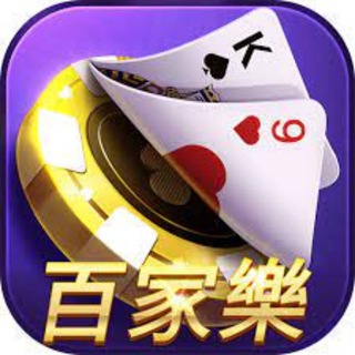 百家乐1