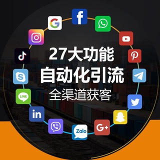 海外获客