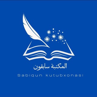 Sabiqun Kutubxonasi
