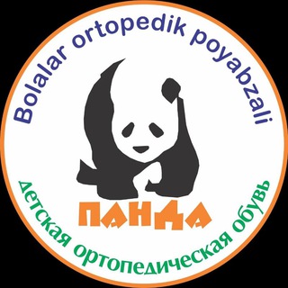 "ПАНДА" ДЕТСКАЯ ОРТОПЕДИЧЕСКАЯ ОБУВЬ