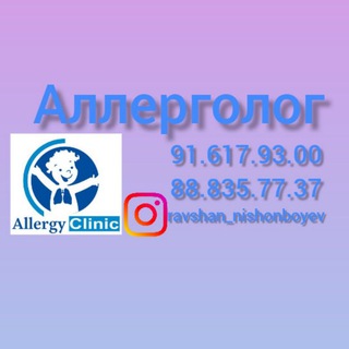 Аллергология Андижон