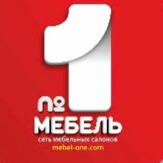 Чат МЕБЕЛЬ №1 (официальный канал)