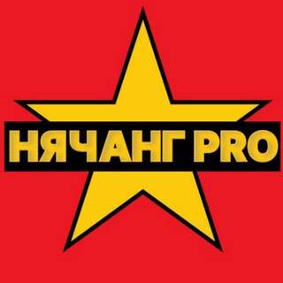 Нячанг PRO / Вьетнам чат