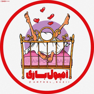 [💉 آمپول بازی💦 ]