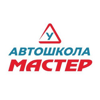 ПОДАРИ ПРАВА Автошкола Мастер