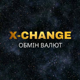 X_Change_Черкаси