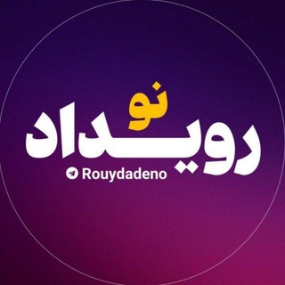 رویدادنو
