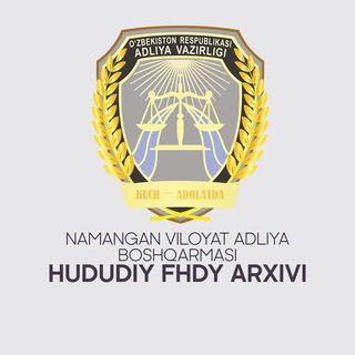 Namangan viloyat Adliya boshqarmasi Hududiy FHDY arxivi