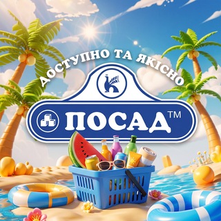Posad