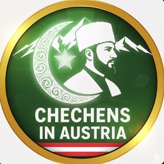 🇦🇹Чеченцы в Австрии 🇦🇹