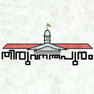 തിരോന്തോരം Trivandrum🕍⛪️🕌