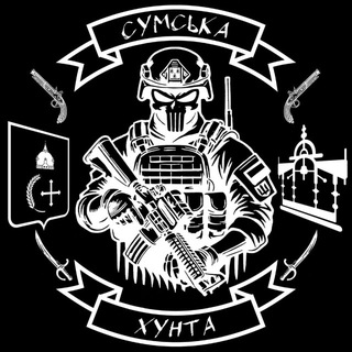 Сумська Хунта 🏴