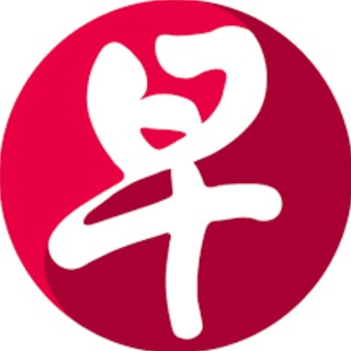 拆骗派|天使联合反诈