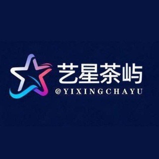 艺星茶屿🔥 纠纷阿南
