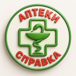 АПТЕКИ 💊СПРАВКА⁉️ МАРИУПОЛЬ