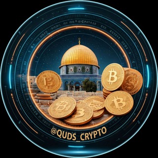 ꧁𓆩 قدس كريبتو 𓆪꧂