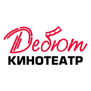 Кинотеатр Дебют Георгиевск