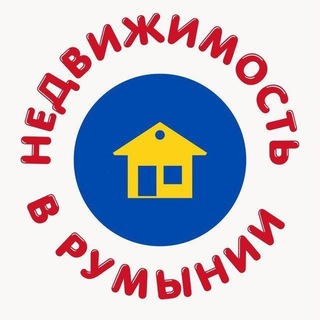 Недвижимость в Румынии 🏠🇷🇴