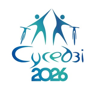 СУСЕДЗІ-2026