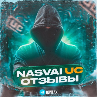 NASVAI UC | Отзывы 📊