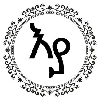 እውነት ያሳርፋል (Adam)