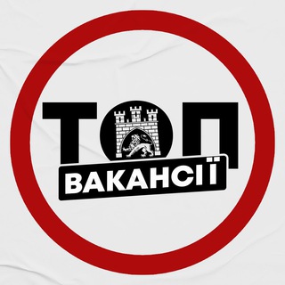Робота Львів